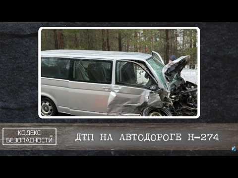 Кодекс безопасности. 18.02.26.