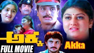 Akka  Full Kannada Movie  K R Vijaya Vijayakumar J