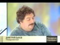 "Гражданин Президент": Дмитрий Быков, Михаил Ефремов -2