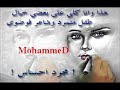 مصطفى كامل كل سنه وانت خاين