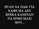 FRAPPE TV. PAME MAZI FRAPPE TV. PAME MAZI