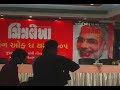 Chitralekha Person of the year 2005 - Narendra Modi - Intro