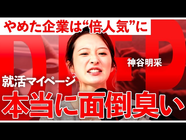 中島悠揮『AIで採用業務8割自動化』