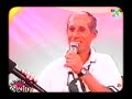 AUNQUE USTED NO LO VIERA - SI NO SABE CANTE 2