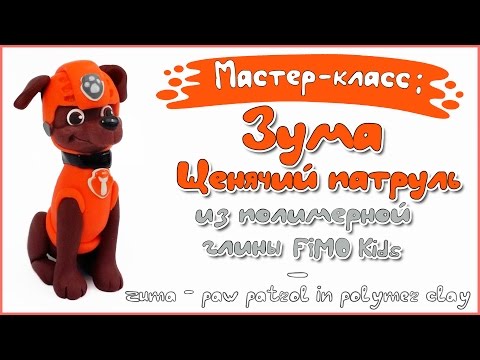 Как сделать из пластилина щенка гонщика