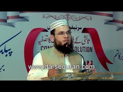 jamia tur rasheed - Taqreeb Taqseem e Asnaad Certification Course: