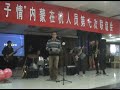 Rock 'N' Roll On The New Long March, Cui Jian. Cover By Mudmen Band, Zhejiang University.