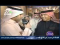 فنان العرب محمد عبده : أتوقع فوز الأهلي بكأس ولي العهد