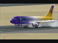 Air Canadian Sun Airbus A320-232 Landing Runway 07L PANC Air Canadian Sun Airbus A320-232 Landing Runway 07L PANC
