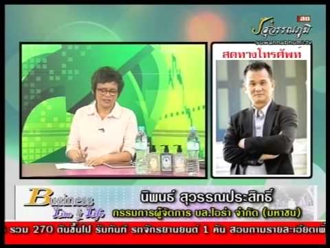 นิพนธ์ สุวรรณประสิทธิ์ 25-2-58 On Business Line & Life