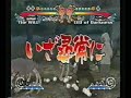 12.28.07 NS Gekitou Ninja Taisen! EX2 Casuals #6 12.28.07 NS Gekitou Ninja Taisen! EX2 Casuals #6