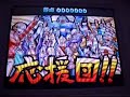 Ouendan2 Sekai wa sore wo ai to yobundaze-Hard+Hidden