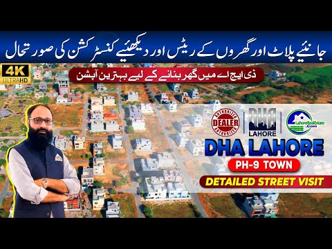 DHA Phase 9 Town A Block: 4K Street Tour, Plot & House Rates, Construction Update