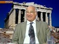 Νεοκλής Σαρρής - Το Πατριαρχείο παραμένει στην Κωνσταντινούπολη για τη θρησκευτικότητα των Ελλήνων της Πόλης, αλλά ως Οικουμενικό Πατριαρχείο.Τι συνέβη σε διεθνές συνέδριο στη Θεσσαλονίκη με θέμα του την επανάσταση των Νεότουρκων;Ποιανού ήταν το φερόμενο ως σπίτι του Κεμάλ στη Θεσσαλονίκη; Ποιος του το παραχώρησε το 1935;Θα ζητούσαν ποτέ οι Ισραηλινοί να ονομαστεί κάποιος δρόμος τους σε οδό Χίτλερ; Και όμως εμείς ζητάμε τη μετονομασία δρόμου της Θεσσαλονίκης σε οδό Κεμάλ, την ίδια στιγμή που στην Κωνσταντινούπολη, πρωτεύουσα μιας αυτοκρατορίας για περισσότερα από 1000 χρόνια, δεν υπάρχει ούτε ένα ΒΥΖΑΝΤΙΝΟ Μουσείο!
