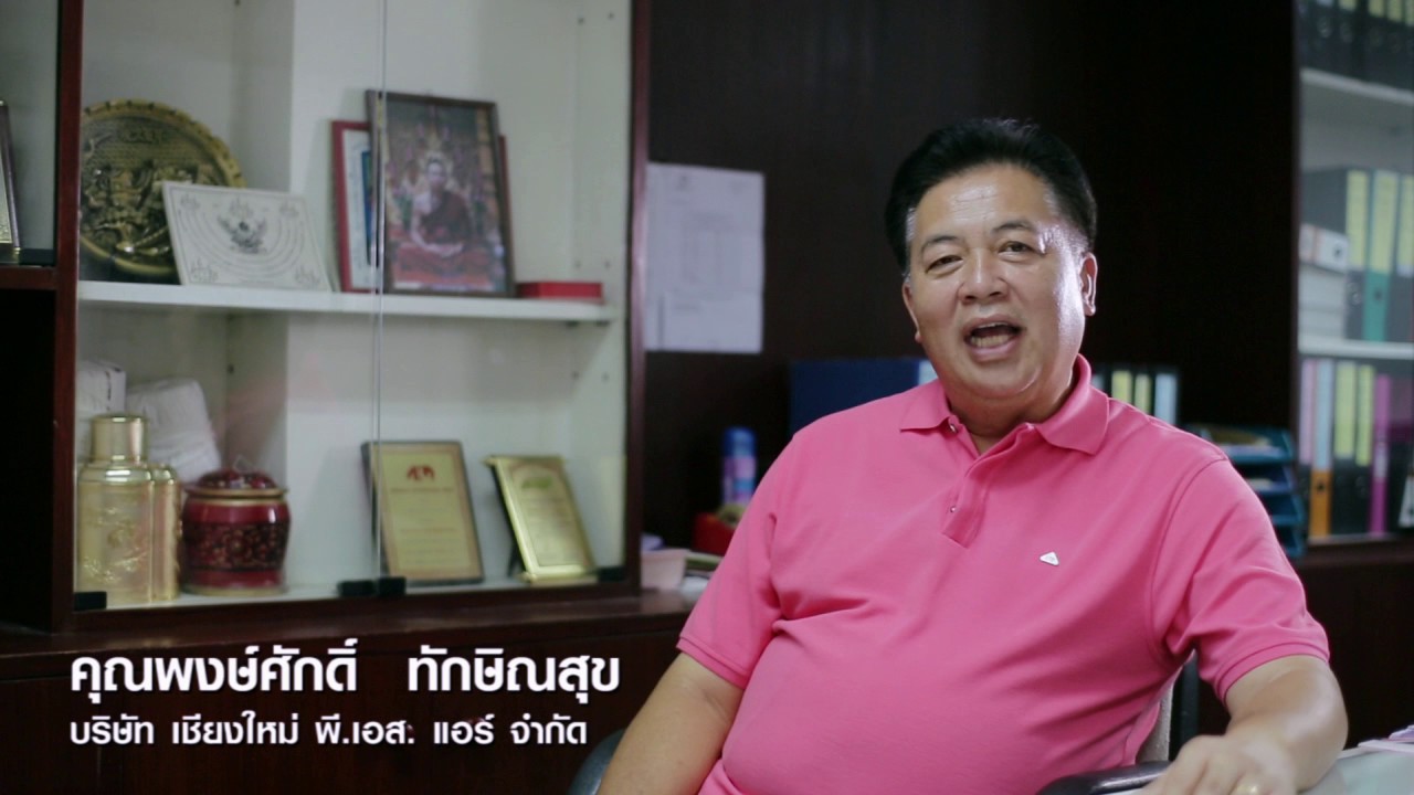 Fujitsu Trust Award - Chiangmai P S Air Co ,Ltd
