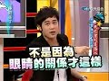 [W]康熙来了2008-05-23 我也曾经是路人Ⅱ (1)