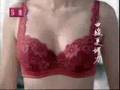 Jia Jing Wen Bra Commercial 