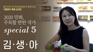 김생아 유튜브 영상