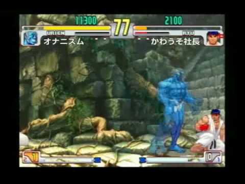 SFⅢ3rd　大船PS個人戦090530　決勝リーグ(3名総当り)その3