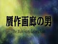 Gallery Fake episode 1 part1