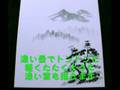 ぷち水墨画　山水を描こう drawings of landscape Japanese black ink art