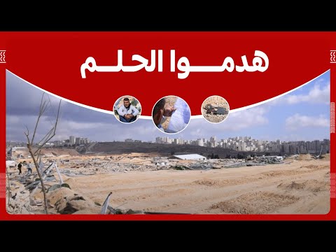 قوات الاحتلال تدمر مشروعا رياضيا للمدرب السابق للمنتخب الوطني الأولمبي