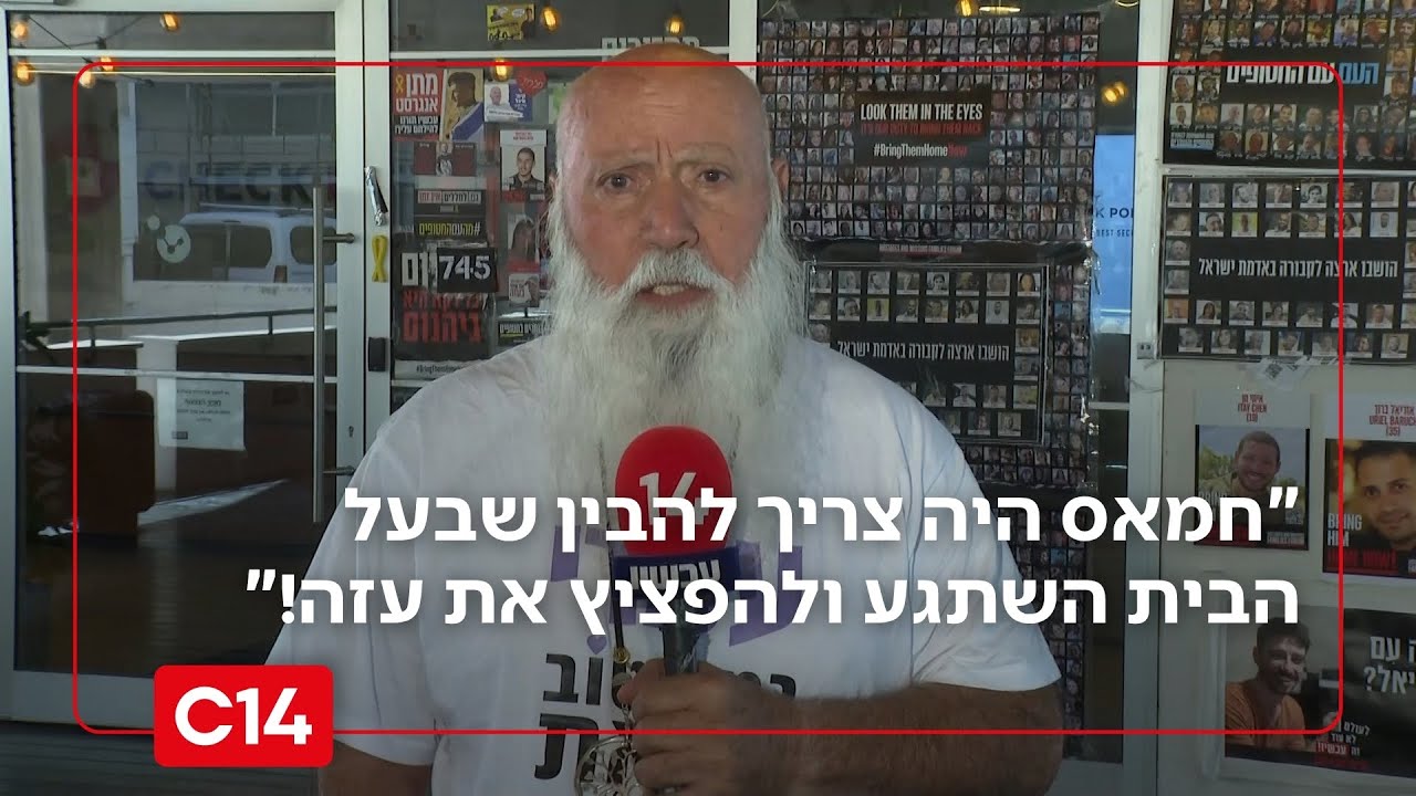 אביו של שורד השבי תוקף: "חמאס צריך להבין שבעל הבית השתגע!"