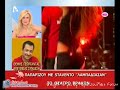 Helena Paparizou & Stavento - MAD VMA 2008