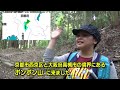 惊奇日本:會砰砰叫的山!?【ポンポン山の謎に迫る】~ビックリ日本~ ぽんぽん山