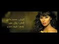 Ruby Meshet wara e7sasy Ruby Meshet wara e7sasy