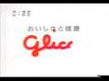 Glico Mousse Pocky CM　Kago, Goto, Thuji,Yaguchi