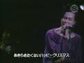 岡村靖幸　Peach X'mas