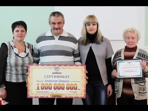Выиграть миллиард на новый год Выиграть миллиард на новый год