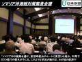 videos de ソマリア沖海賊対策に民間から緊急提言！ 海自艦艇派遣を