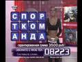 Саша Павлова и отжиг зрителей во время ЛЧ