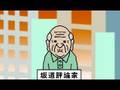 ケダマ - はじまりの坂道