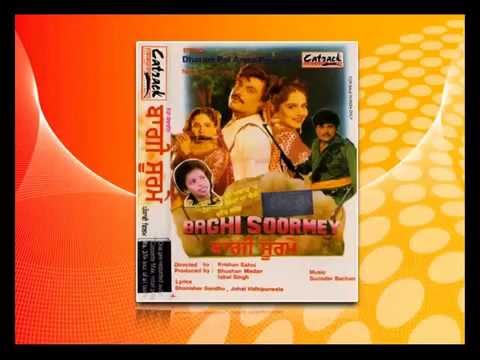 Pindan Vichon Pind | Baghi Soormey - Punjabi Movie | Popular Punjabi Songs