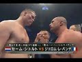 K-1 WORLD GP 2007 Schilt vs Le Banner