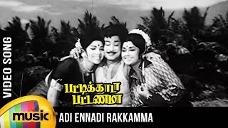 Adi Ennadi Rakkamma Video Song  Pattikada Pattanam
