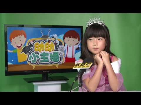 幼幼小主播選拔