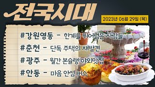 전국시대