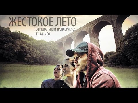 Жестокое лето (2016) Трейлер к фильму (ENG)