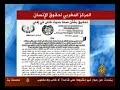 bayan ho9o9 al insan bayan ho9o9 al insan