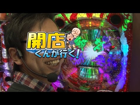 開店くんが行く!#86 ピートレック・マーメイド五反田店【P-martTV】【パチンコ・パチスロ動画】