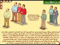 أخطاء بعض المصلين في الصلاة موضحة بشكل بسيط وجميل