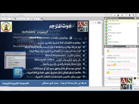 طريقك إلى عالم صناعة الترجمة 2 | أدوات المترجم | AST-School