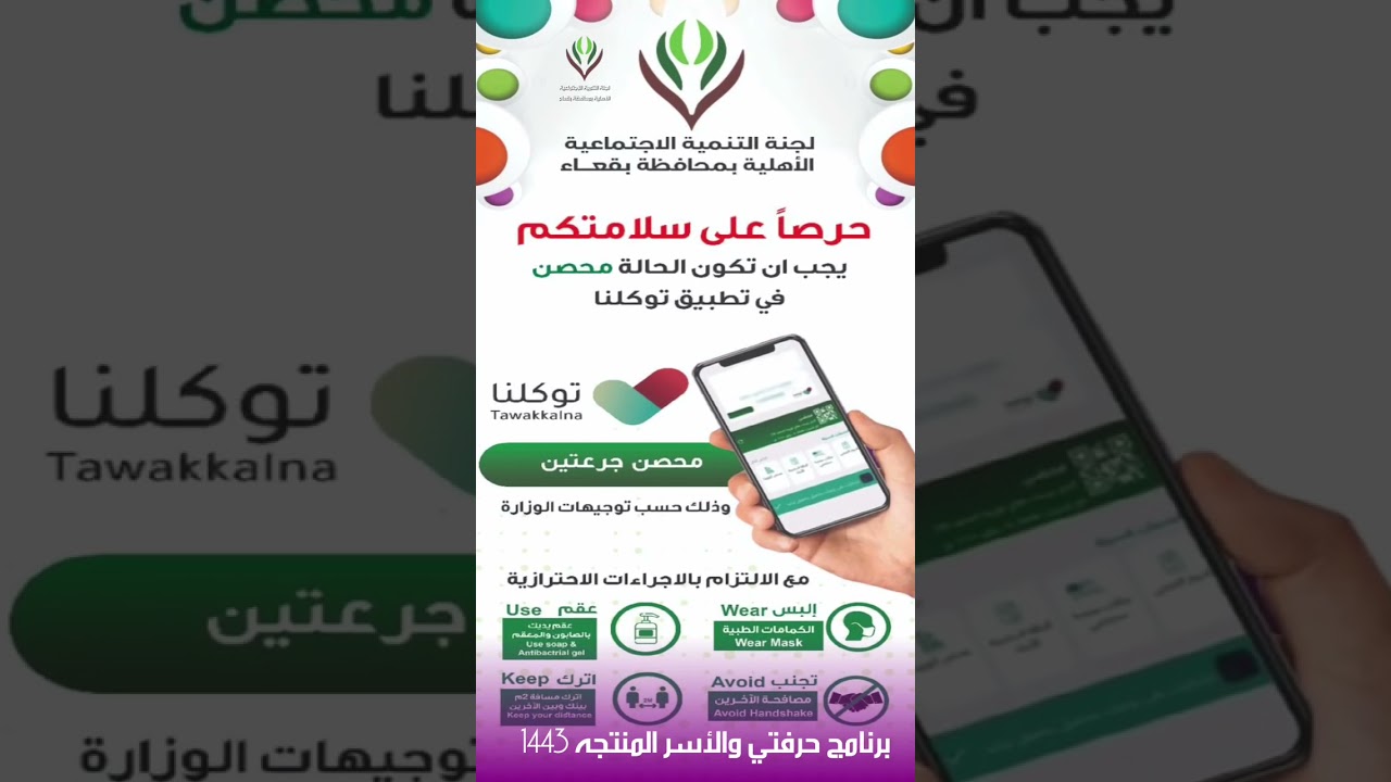 برنامج حرفتي والأسر المنتجة