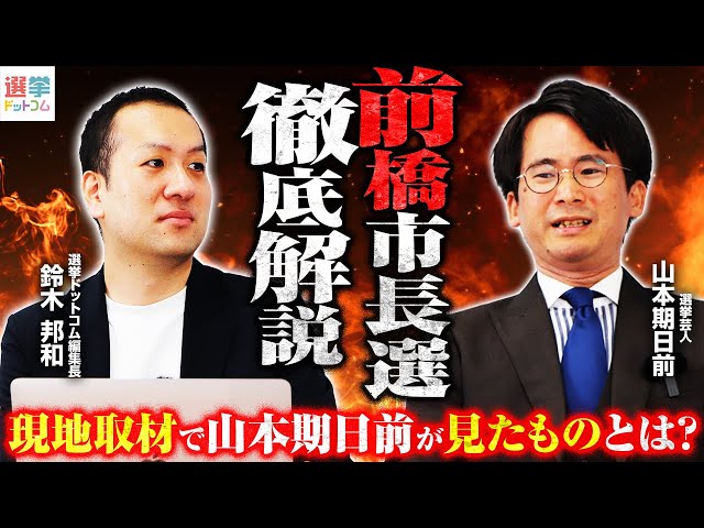 鈴木邦和『不祥事理解できない人は不利になる』