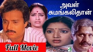 Aval Sumangalithan Tamil Full Movie  Karthik  Ilav