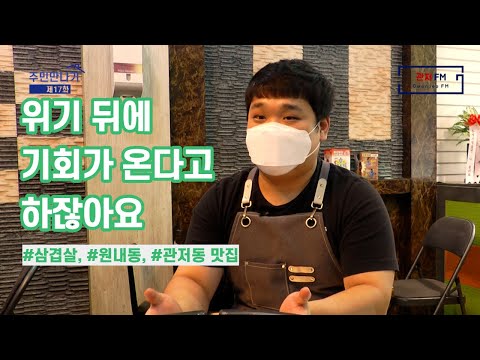 [주민만나기 17화] 우리이웃 김희재님이미지